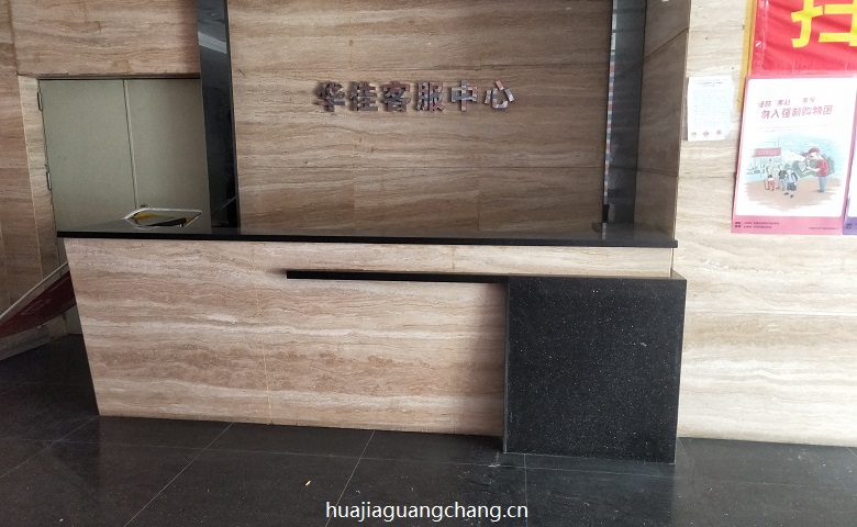 前台