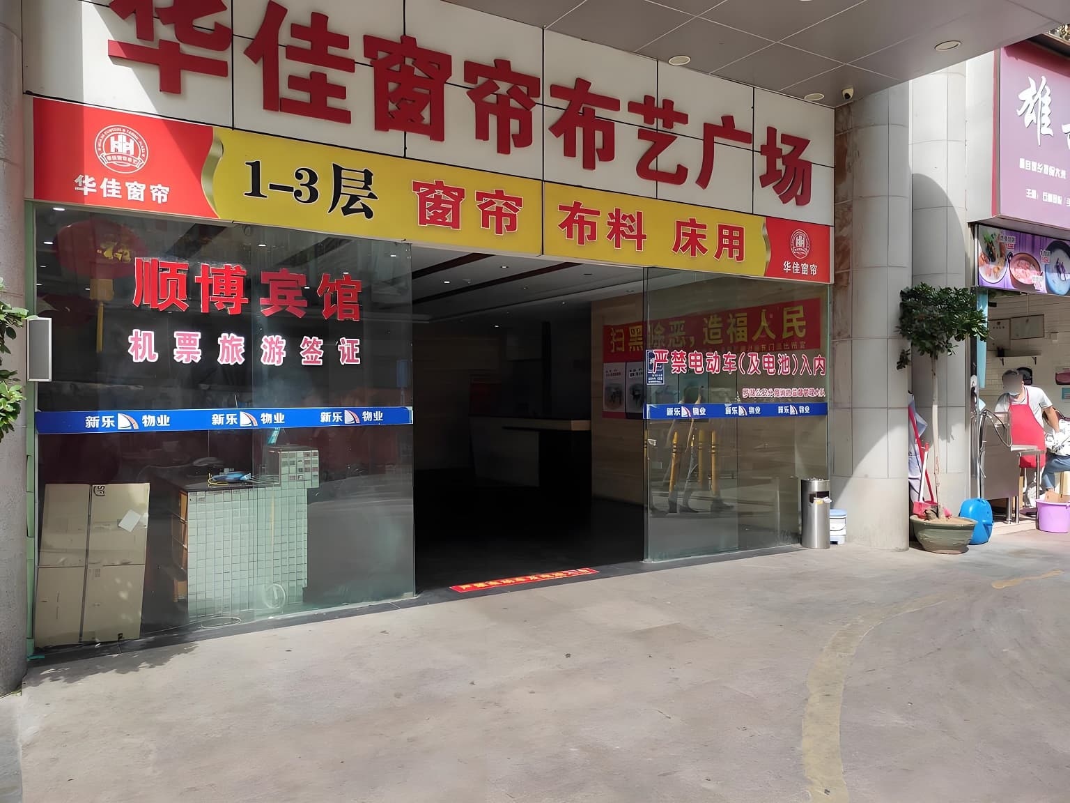 入口